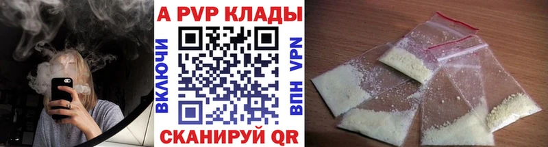 Alpha PVP Соль как найти закладки Куртамыш