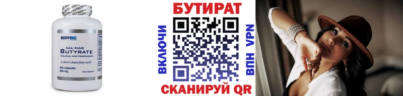 БУТИРАТ GHB  дарк нет наркотические препараты  Куртамыш  hydra ONION 