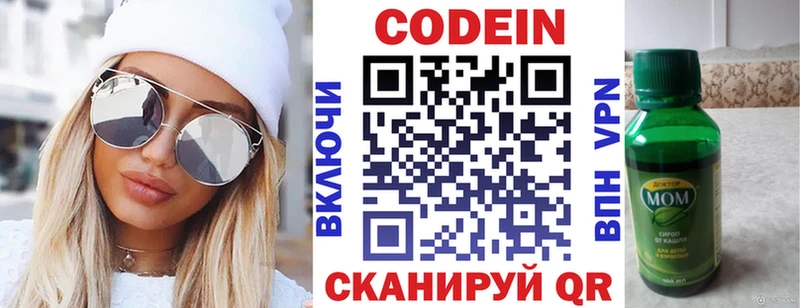Codein напиток Lean (лин)  как найти закладки  Куртамыш 