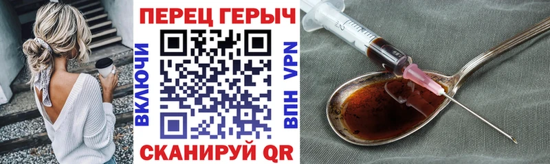 ГЕРОИН VHQ  shop наркотические препараты  Куртамыш 