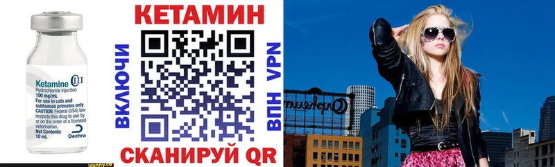 КЕТАМИН VHQ Куртамыш